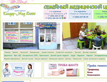 Tablet Screenshot of kinder-med.ru